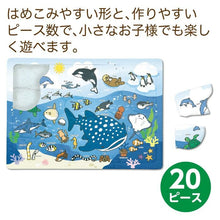 Marine Life Vocabulary Katakana Puzzle – 20 Pieces