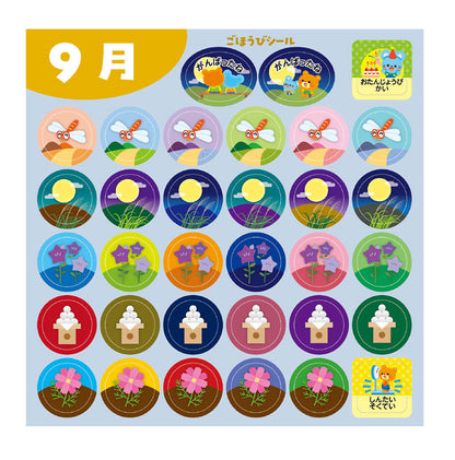 Months of the Year Seasonal Stickers