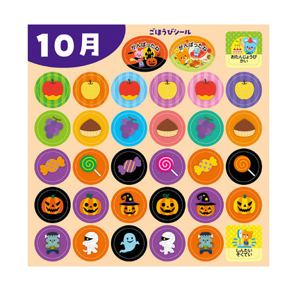Months of the Year Seasonal Stickers