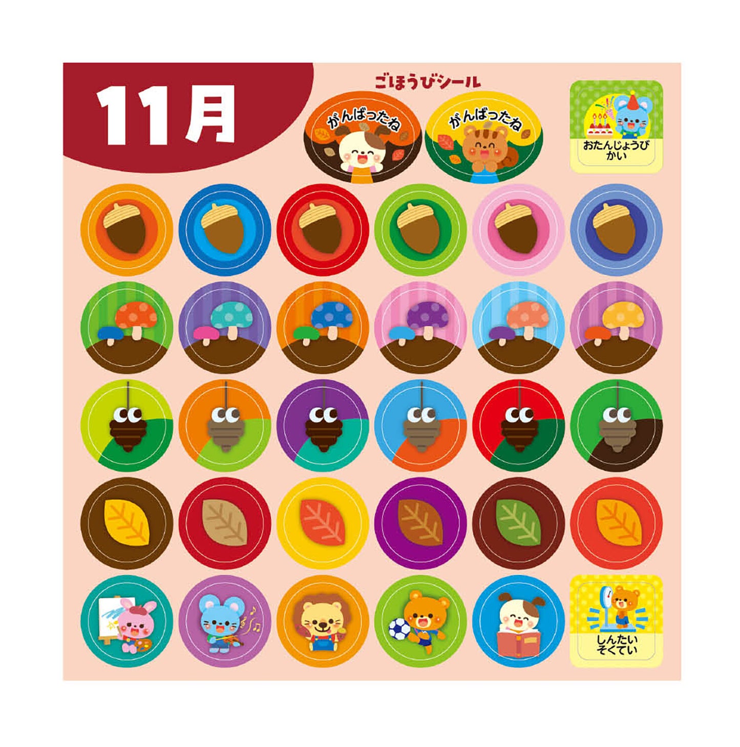 Months of the Year Seasonal Stickers