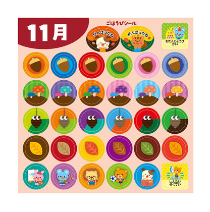 Months of the Year Seasonal Stickers