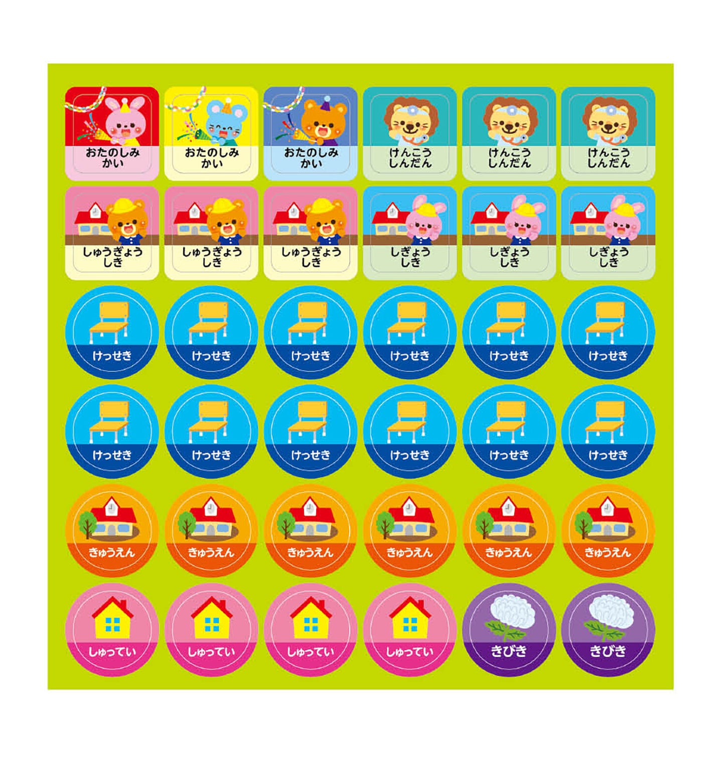 Months of the Year Seasonal Stickers