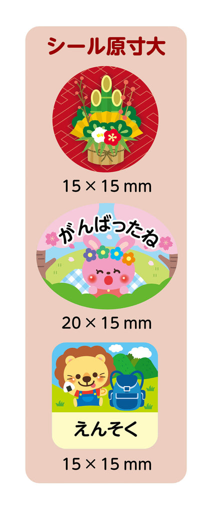 Months of the Year Seasonal Stickers