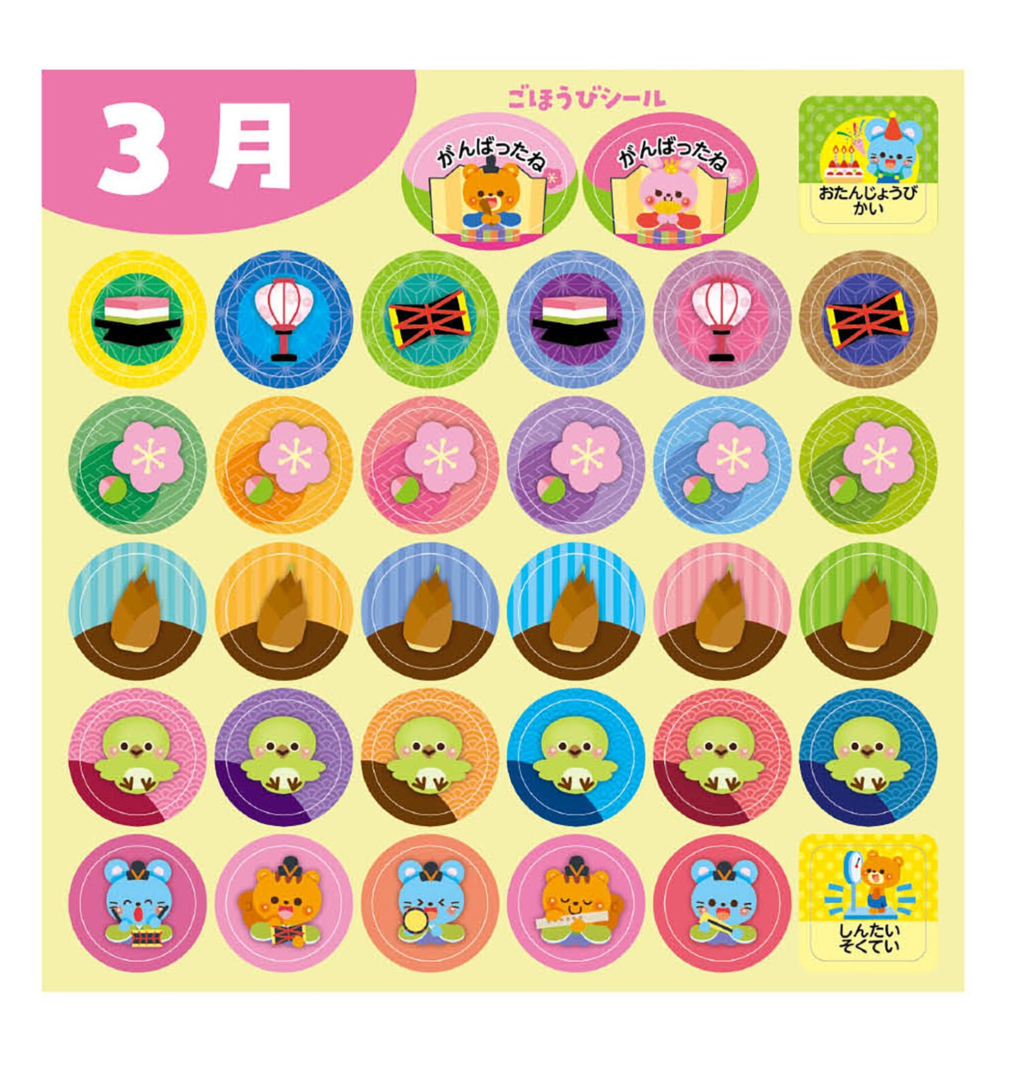 Months of the Year Seasonal Stickers