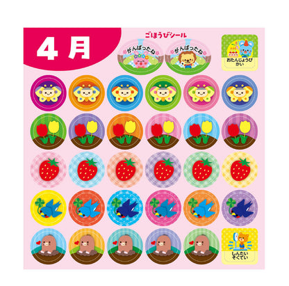 Months of the Year Seasonal Stickers