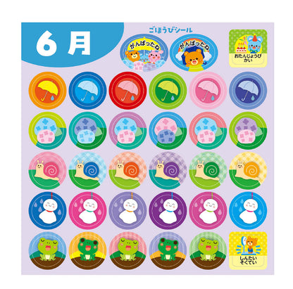 Months of the Year Seasonal Stickers