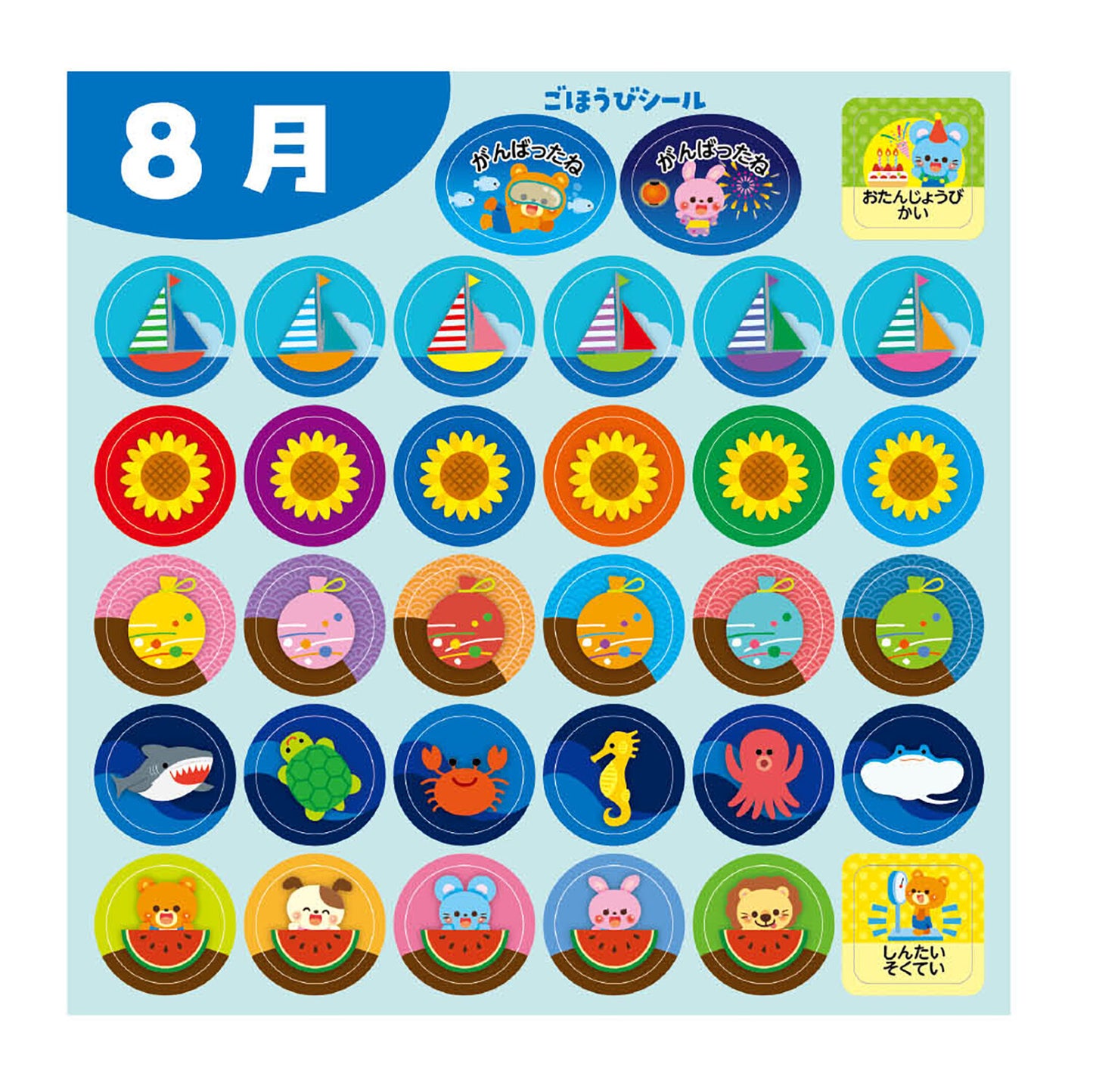 Months of the Year Seasonal Stickers