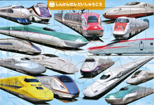 Shinkansen Bullet Train Picture Puzzle