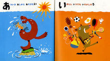 しりとり あいうえお Shiritori A-I-U-E-O Picture Book
