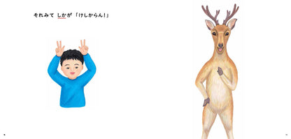 Shuwa Shuwa Mura - The Tournament of Puns by Kuse Sanae (Japanese sign language)