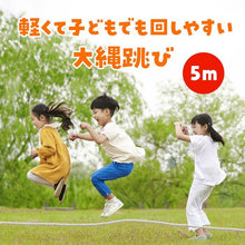 5.2m Extra-Long Group Skipping Rope [WHITE]