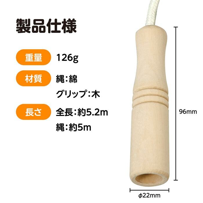5.2m Extra-Long Group Skipping Rope [WHITE]