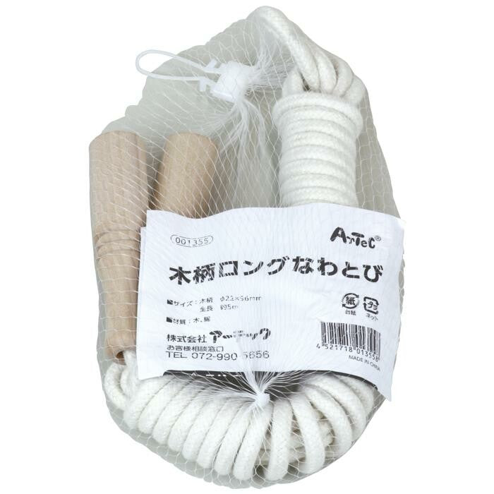 5.2m Extra-Long Group Skipping Rope [WHITE]