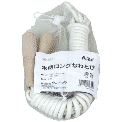 5.2m Extra-Long Group Skipping Rope [WHITE]