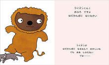 Sora hadakanbo storybook by Gomi Taro