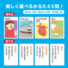 What is this sound? Karuta Card Game 「これはなんのおと？」