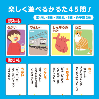 What is this sound? Karuta Card Game 「これはなんのおと？」