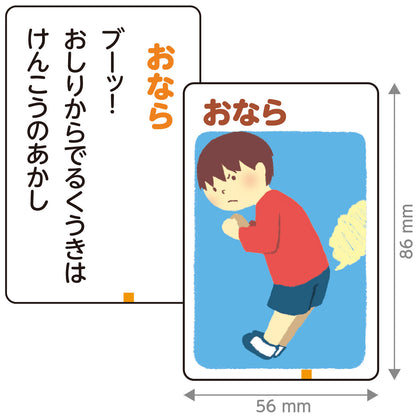 What is this sound? Karuta Card Game 「これはなんのおと？」