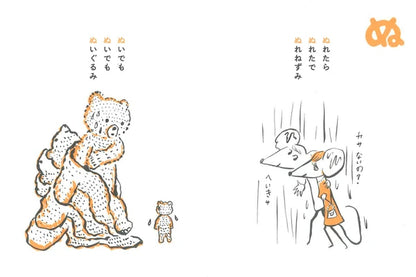 Mr A-I-U-E-O Hiragana Word-play Picture Book