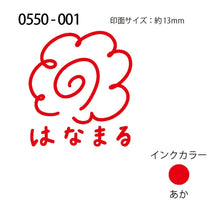 Self-inking stamp – Original Hanamaru「はなまる」