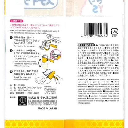 Furi Furi Stick Onigiri Shaper