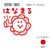 Self-inking stamp – Thumbs Up Flower Hanamaru「はなまる」