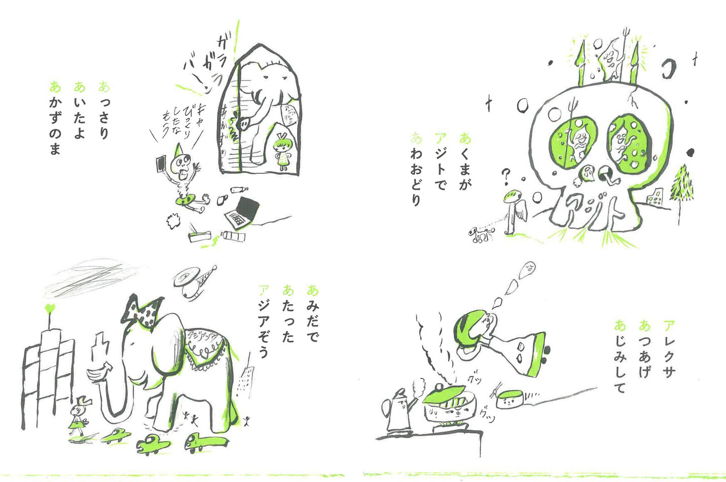Mr A-I-U-E-O Hiragana Word-play Picture Book