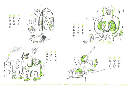 Mr A-I-U-E-O Hiragana Word-play Picture Book