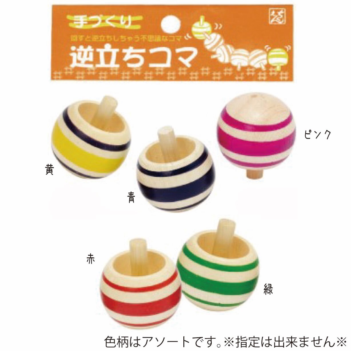 3PC Japanese Self-inverting Spinning Tippe Top Set