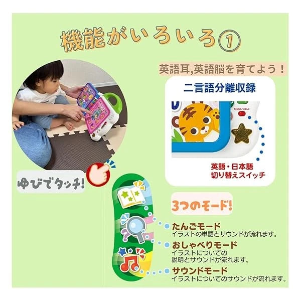 Toy Royal Learning Mates Japanese-English Bilingual Talking Learning Tablet