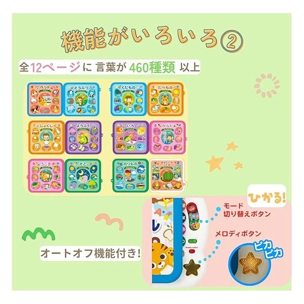Toy Royal Learning Mates Japanese-English Bilingual Talking Learning Tablet
