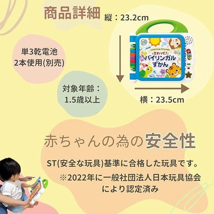 Toy Royal Learning Mates Japanese-English Bilingual Talking Learning Tablet
