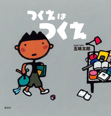 Tsukue wa tsukue Story by Gomi Taro