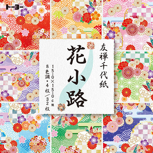 [TOYO] Yuzen Chiyogami Origami Paper Pack 15x15cm (32 sheets) – Hanakomichi