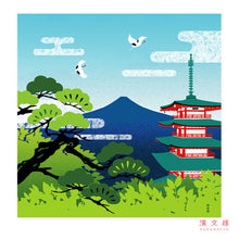 Furoshiki – Mt. Fuji & five-story pagoda in Summer