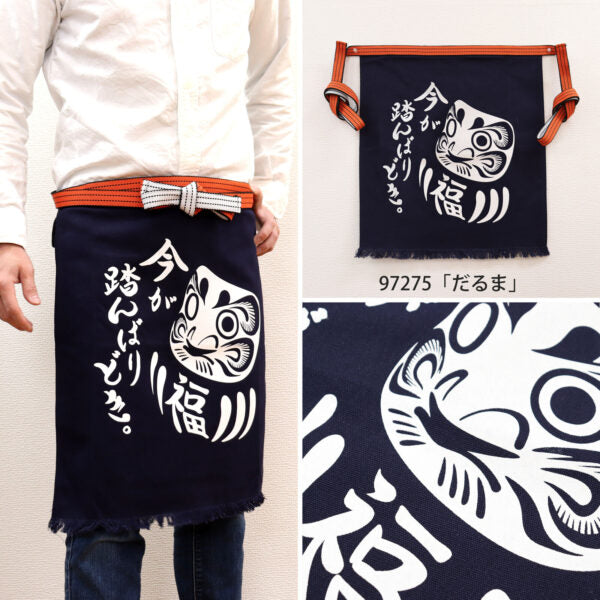Japanese Style Hip Apron (Daruma)