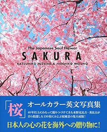 The Japanese Soul Flower: SAKURA