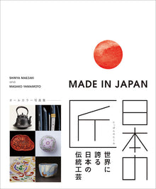 Made In Japan: The Fascinating World of Japanese Traditional Crafts