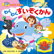 Waku-waku Exciting Aquarium Adventure: A Pop-Up Picture Book!