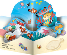 Waku-waku Exciting Aquarium Adventure: A Pop-Up Picture Book!