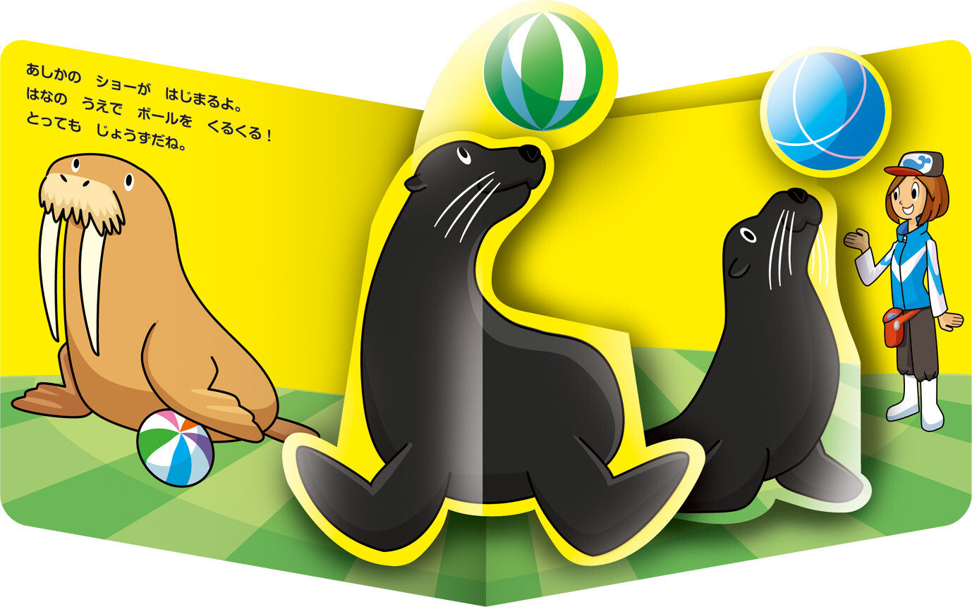Waku-waku Exciting Aquarium Adventure: A Pop-Up Picture Book!