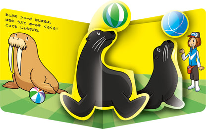 Waku-waku Exciting Aquarium Adventure: A Pop-Up Picture Book!