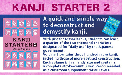 KANJI STARTER 2: Learn 200 More Characters Through Pictures