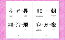 KANJI STARTER 2: Learn 200 More Characters Through Pictures