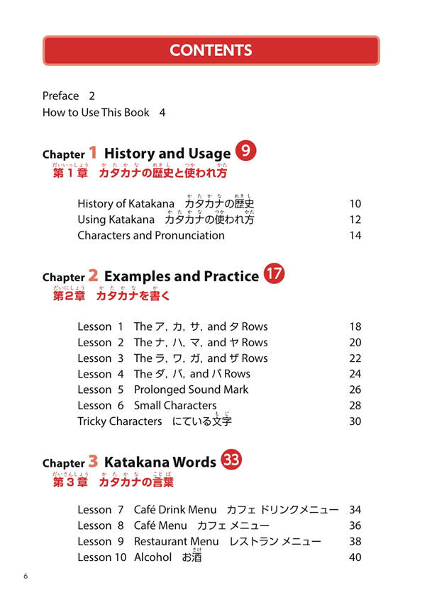 Easy and Fun Katakana Workbook: How to Read Non-Japanese Loanwords