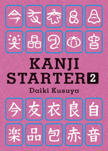 KANJI STARTER 2: Learn 200 More Characters Through Pictures