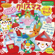 Christmas Themed Origami Paper Set (Wreath Set)