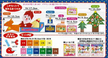 Christmas Themed Origami Paper Set (Town Set)