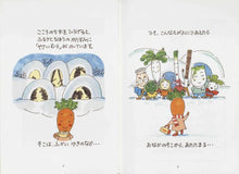 Vegetable Village Friends (Winter) by Hirokawa Saeko