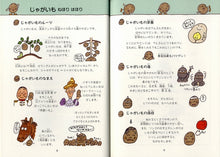 Vegetable Village Friends (Autumn) by Hirokawa Saeko